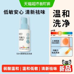 她研社 均衡力弱酸洗液私处洗液温和低敏祛味50ml