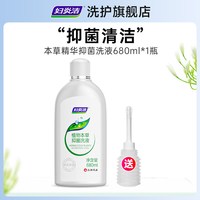 妇炎洁 女性私处清洗液日常私密部护理液抑菌680ml*瓶官方正品