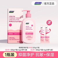 88VIP：妇炎洁 私处清洗液女私护清洁液益生菌止私密护理液抑菌日常洗护净