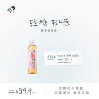 喜茶 轻果茶 低糖低卡零脂果味茶饮料整箱 蜜桃蔓越莓绿茶果味