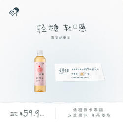 喜茶 轻果茶 低糖低卡零脂果味茶饮料整箱 蜜桃蔓越莓绿茶果味