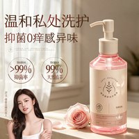 88VIP：儒意 益生菌私处洗护液女性日常洗外阴抑菌去异味止痒清洁私密处护理液