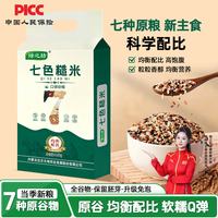 绿之坊 七色糙米 2.5kg 袋装