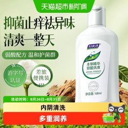 妇炎洁 私处清洗液洗护液女性抑菌可内外阴清洗私密护理液
