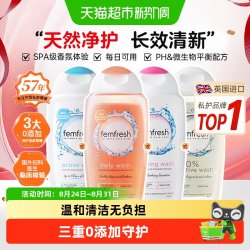 芳芯 英国进口洋甘菊弱酸性日常私处护理液清洗液即刻清新