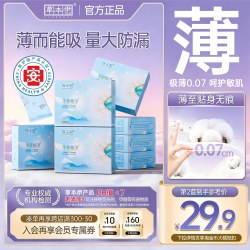 草本伊 艾草卫生巾日夜用组合姨妈护垫旗舰店正品