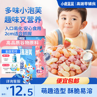 小鹿蓝蓝 星星泡芙 蓝莓味 42g