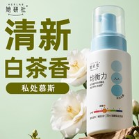 她研社 均衡力私处洗液弱酸清新白茶香50ml