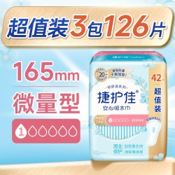 捷护佳 安心吸水巾漏尿专用护垫超值装漏尿专用卫生巾孕妇漏尿3包