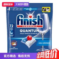 移动端：亮碟 量子洗碗凝珠 三合一清洁 柠檬味