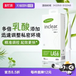 HANAMISUI 女性私密护理凝胶 inclear乳酸加强版 10支装