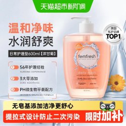 芳芯 英国原装进口家庭装私处洗液温和日常洗护清洁女性私密护理液