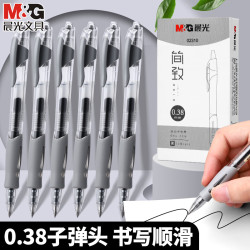 晨光 中性笔简致AGP02310黑0.38mm极细黑笔办公用签字笔会计记账专用按动速干笔 3支装