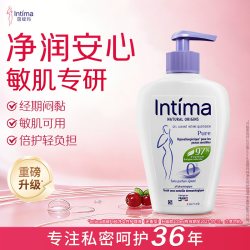 Intima 茵缇玛纯净私处洗液护理液洗护液清洗液