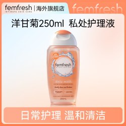 芳芯 私处洗护液女性私密处护理清洁净味外阴洗液进口正品