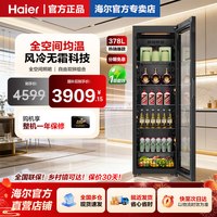 海尔 [冰吧款]海尔378升双拼冰吧家用客厅酒柜冷藏囤货无霜恒温冰箱
