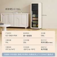 哈士奇 GC-136D-PSK冰吧136L冷冻冷藏双变频办公室复古冰箱2.0