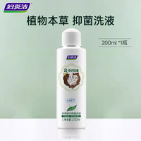 妇炎洁 私处清洗液私密处日常抑菌闺蜜洗私护理液本草精华官方正品