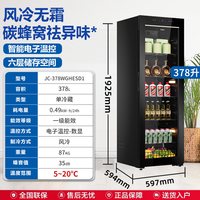 海尔 378升家用冰吧茶叶饮料水果冷藏柜JC-378WGHESD1