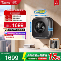 移动端：小天鹅 小海绵2.0轻享版3kg迷你洗衣机宝宝母婴儿童全自动壁挂M60