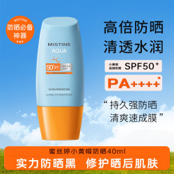 蜜丝婷 水润清透防晒乳 泰国版 SPF50 PA+++ 40ml