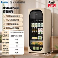 海尔 冰吧229L升麦浪元气冰吧家用冷藏冷冻双温保鲜饮料柜