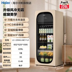 海尔 冰吧229L升麦浪元气冰吧家用冷藏冷冻双温保鲜饮料柜