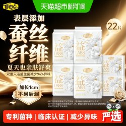 自由点 蚕丝卫生巾益生菌pro日用250mm夜用组合姨妈巾祛味健康亲肤
