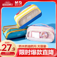 晨光 磁吸三防笔袋 文具盒铅笔盒文具袋男女孩小学生初高中生大容量防污藏青绿开学