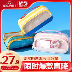 晨光 磁吸三防笔袋 文具盒铅笔盒文具袋男女孩小学生初高中生大容量防污藏青绿开学