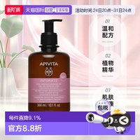 APIVITA 香港直邮艾蜜塔(APIVITA)私密保养洗液普通版300ml(新包装)正品