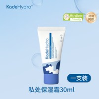 Kade保湿滋润霜玻尿酸私密补水青春修护私处护理霜德国舒缓霜进口
