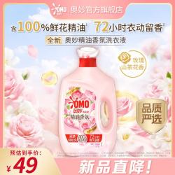 奥妙 精油香氛洗衣液 3kg/瓶 玫瑰山茶花香