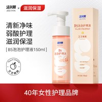 洁尔阴 女性私处洗护私部护理液清洗外阴女日常私密洗液洗私洁阴
