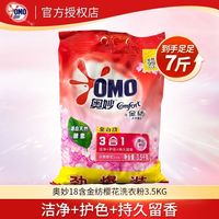 百亿补贴：奥妙 洗衣粉3合1全自动酵素含金纺馨香精华樱花持久留香洁净护色