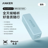 移动端：SoundCore 安克声阔蓝牙音响便携小音箱低音炮无线户外2026新款小型低音炮