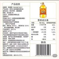 香满园 优选煎炸王 食用植物调和油