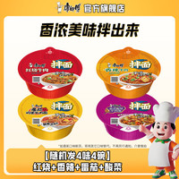 康师傅 干拌 方便面  碗装