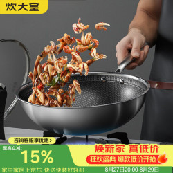 炊大皇 304不锈钢炒锅 32cm 可立可视盖