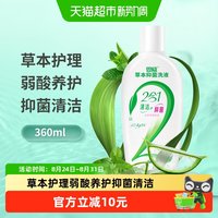 88VIP：洁尔阴 恩威洁尔阴女性卫生洗液植物精华抑菌护理液私处私密