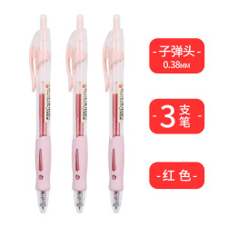晨光 MG） 按动中性笔0.38mm小清新学生用考试水笔芯蓝色碳素黑笔按压签字笔红笔教师用会议笔办公