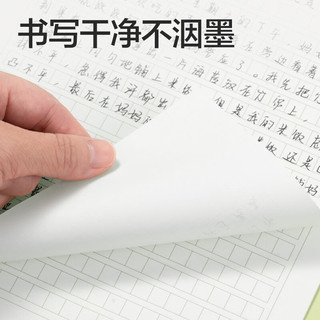 得力 BF3439 加厚80g护眼 16K400格*3本 作文稿纸