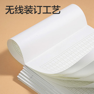 得力 BF3439 加厚80g护眼 16K400格*3本 作文稿纸