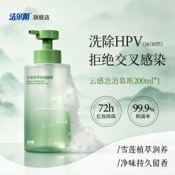 洁尔阴 雪莲HPV私处洗护液洗私密护理液女清洁慕斯日常止痒清洗液