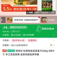 订单截图缩略图