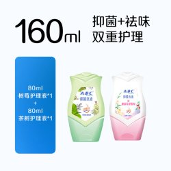 ABC 天然抑菌 温和止痒 经期私处弱酸性清洁护理液