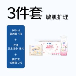 ABC 温和抑菌护理液护理湿巾组合