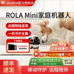 Enabot ROLAMini智能宠物陪伴机器人ebo家用移动摄像头可遥控无线监控