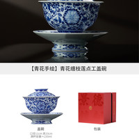 88VIP：景德镇 官方陶瓷手绘青花三才盖碗茶杯套装功夫茶具泡茶送礼礼盒装
