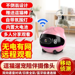 维安视宠物监控摄影像头家用手机远程360度可移动全屋行走机器人